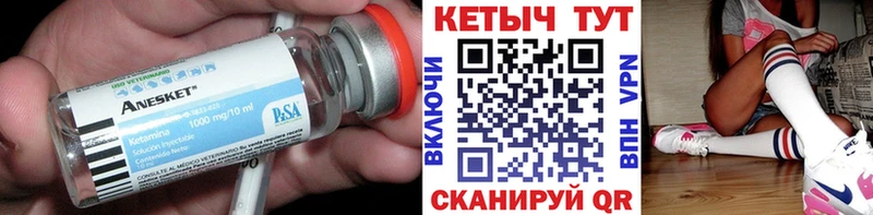Кетамин ketamine Щигры