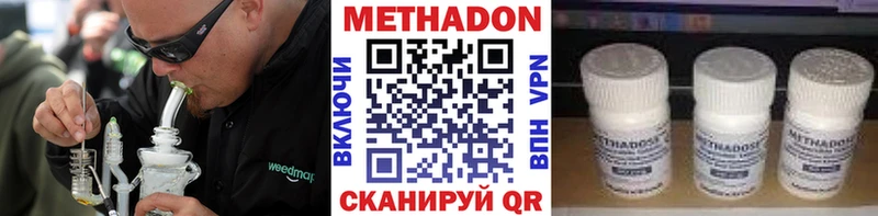 МЕТАДОН мёд  сколько стоит  Щигры 